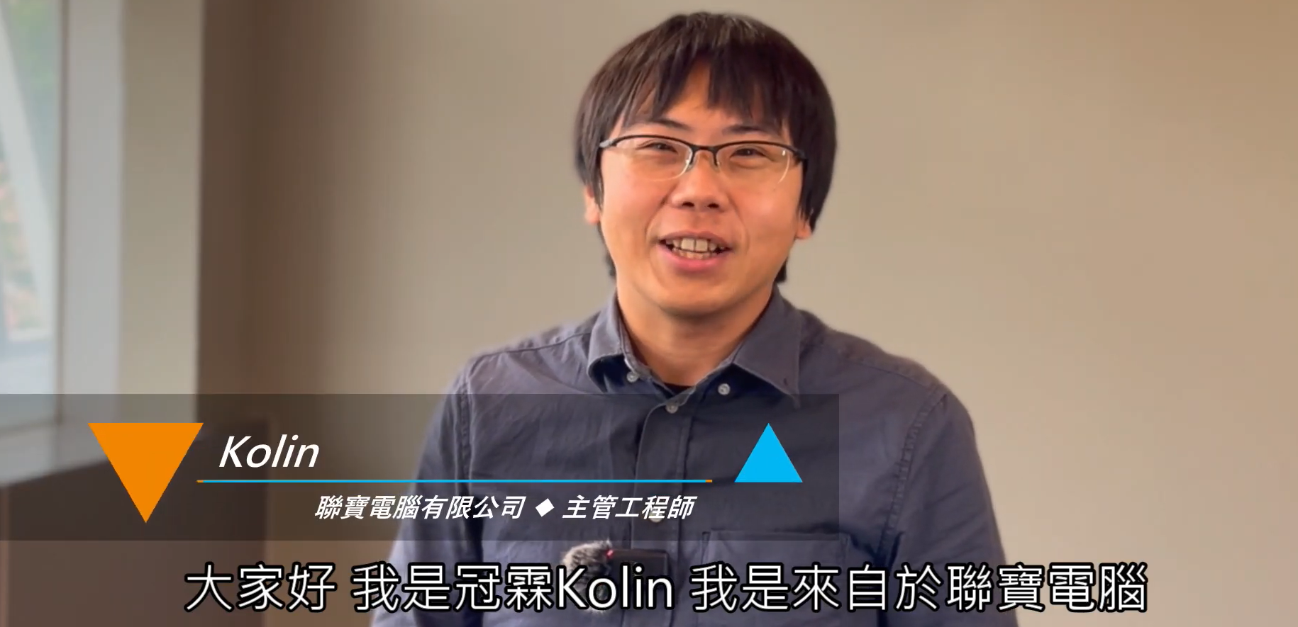 聯寶電腦有限公司 ｜Kolin 主管工程師[複製][en]