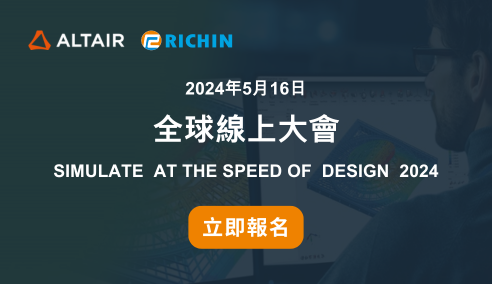 報名【全球線上大會】2024年5月16日｜SIMULATE  AT THE SPEED OF  DESIGN  2024