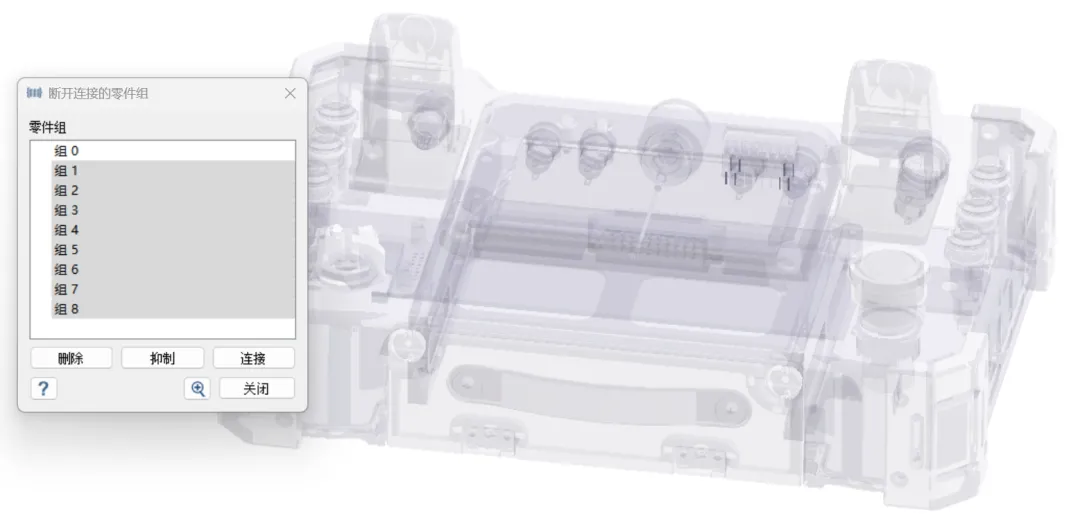 圖4 清理孤立結構