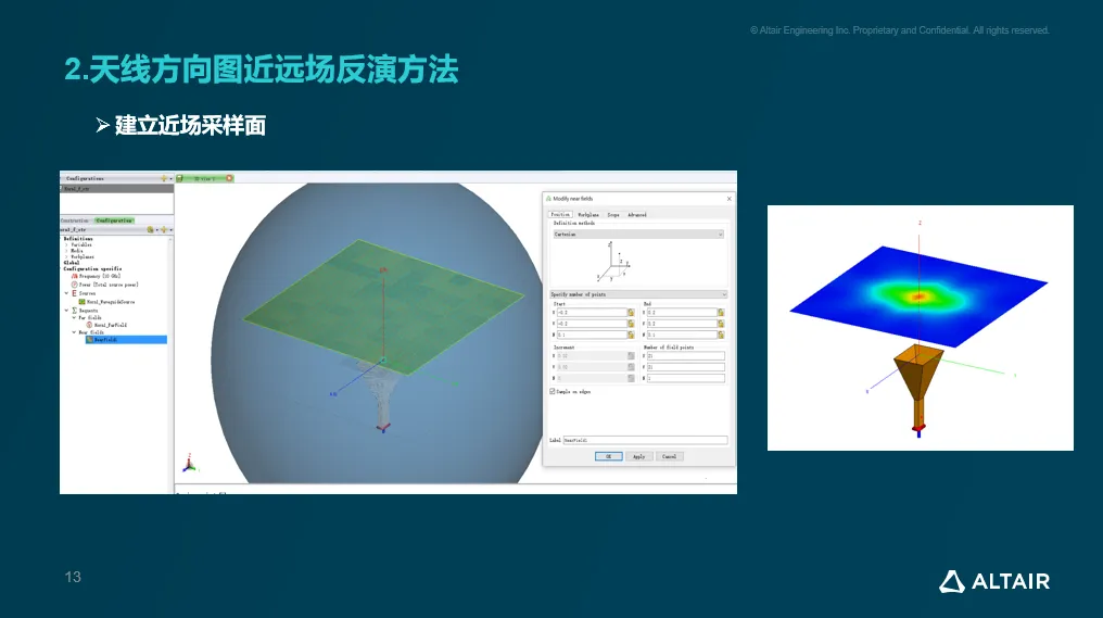 2.建立近場採樣面