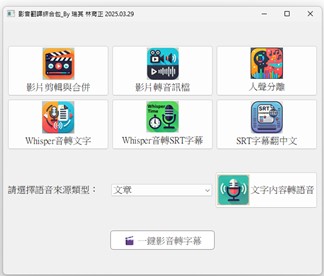 圖7. AI驅動的影音處理介面