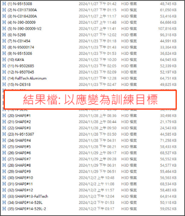 圖3-1：模型訓練流程