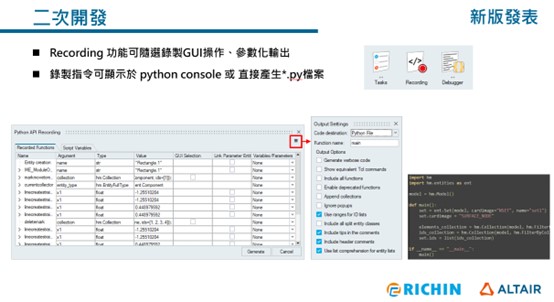 圖片8-二次開發
