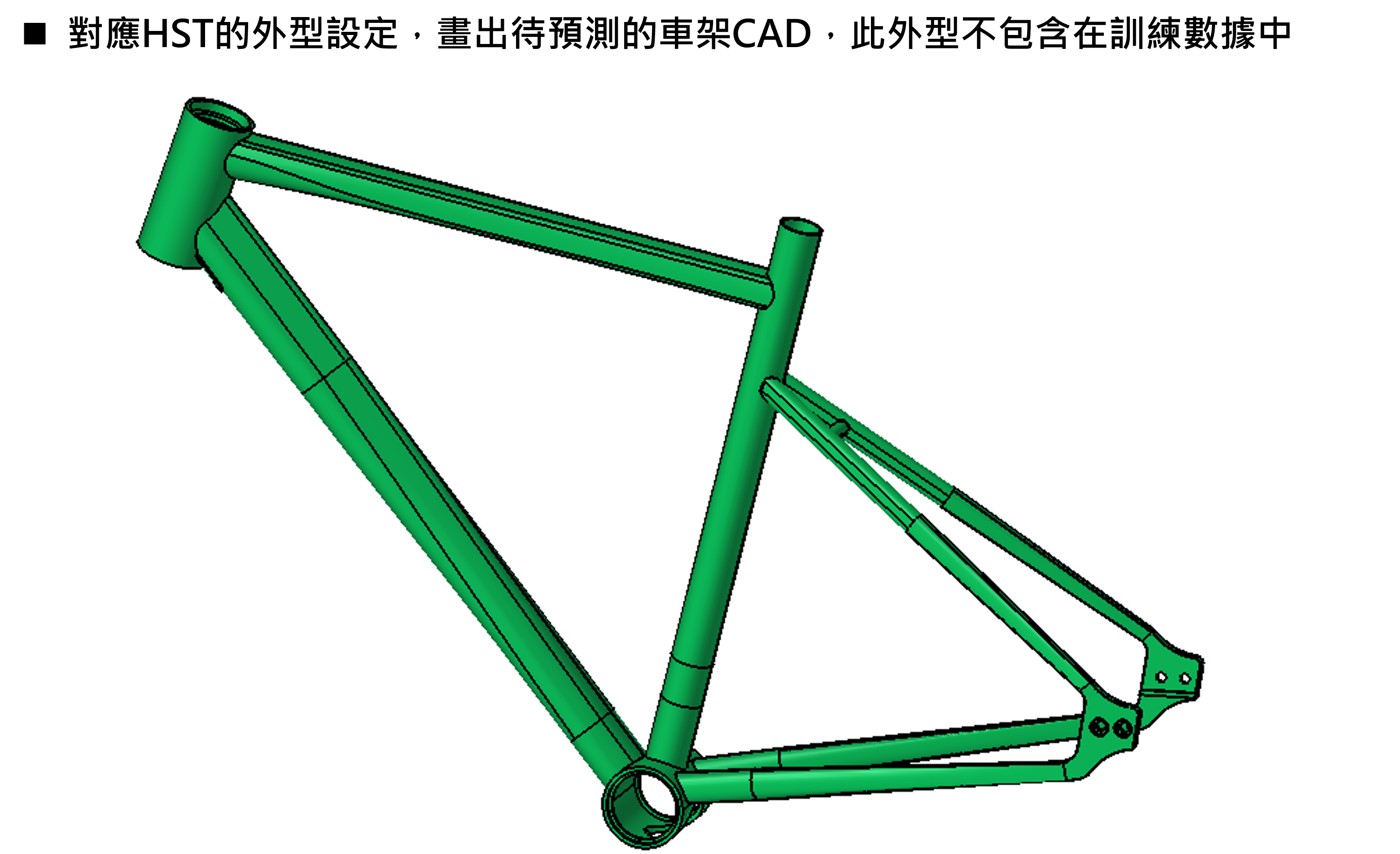 圖 13. 重新繪圖以產生預測用的CAD檔案