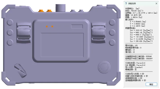 圖2 導入幾何模型